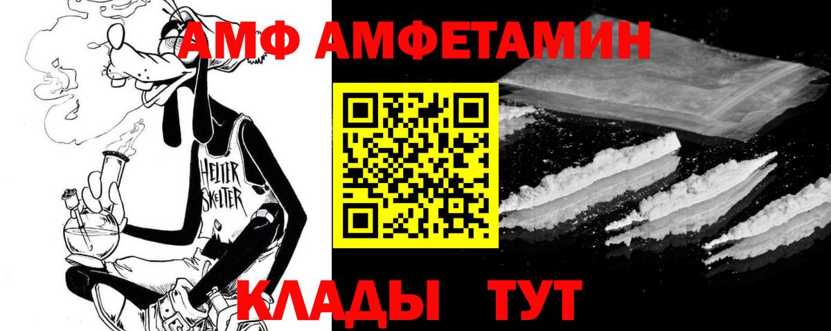 АМФЕТАМИН  Вход с VPN  Амфетамин  АМФЕТАМИН Premium  Ачхой-Мартан 