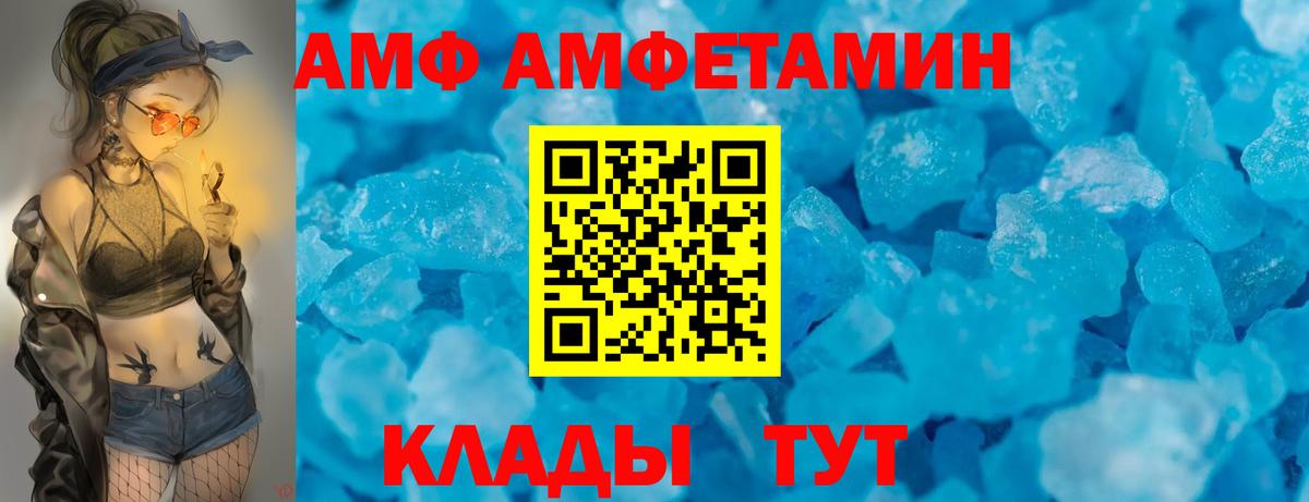 АМФЕТАМИН 97% Ачхой-Мартан