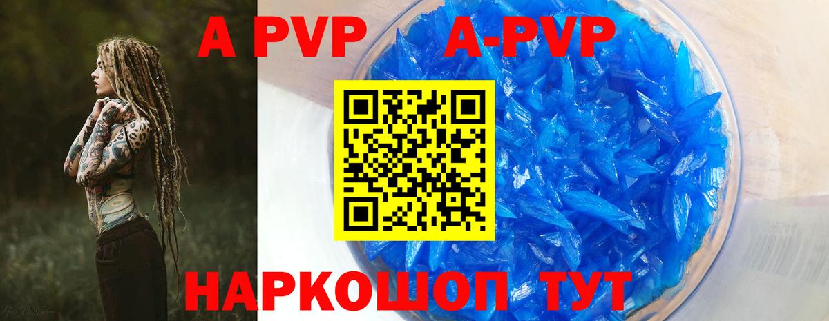 А ПВП Crystall  Alpha PVP кристаллы  Alpha-PVP  Ачхой-Мартан  Вход с VPN  A PVP крисы CK 