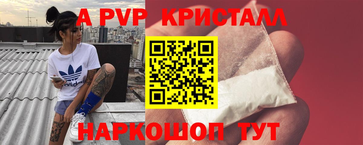 A-PVP мука Ачхой-Мартан