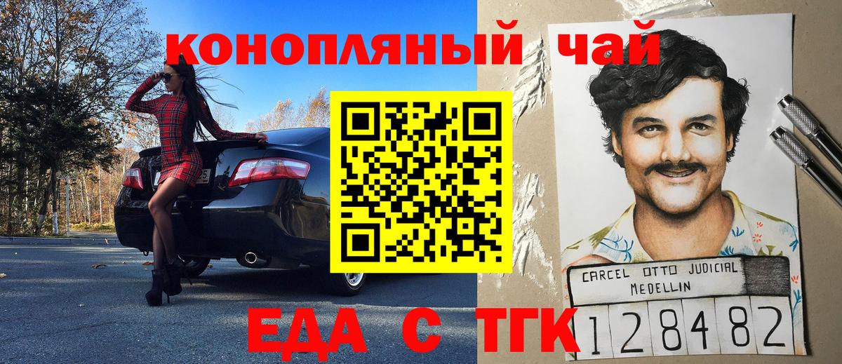 Ачхой-Мартан  Печенье с ТГК марихуана  Вход с VPN 