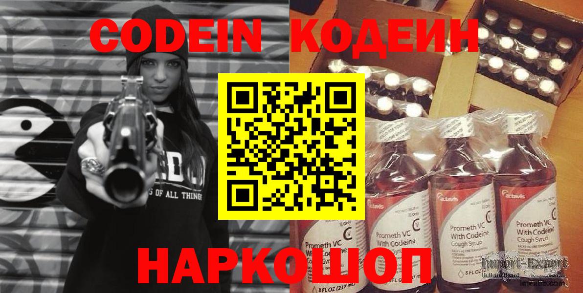 Codein напиток Lean (лин) Ачхой-Мартан