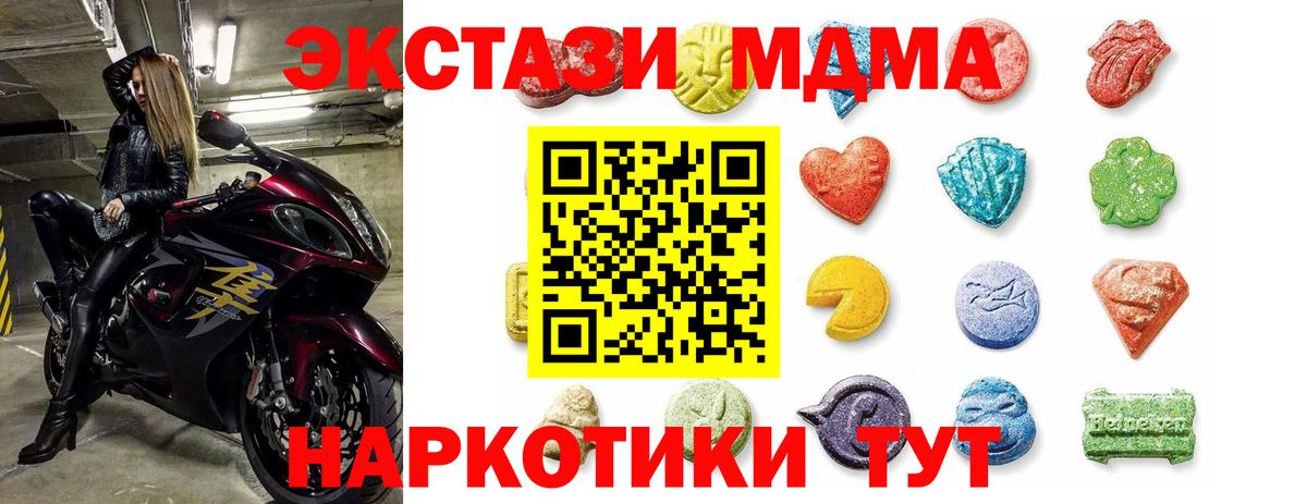 Ecstasy XTC  ЭКСТАЗИ  Ачхой-Мартан  дарк нет состав  Вход с VPN  Ecstasy Philipp Plein 