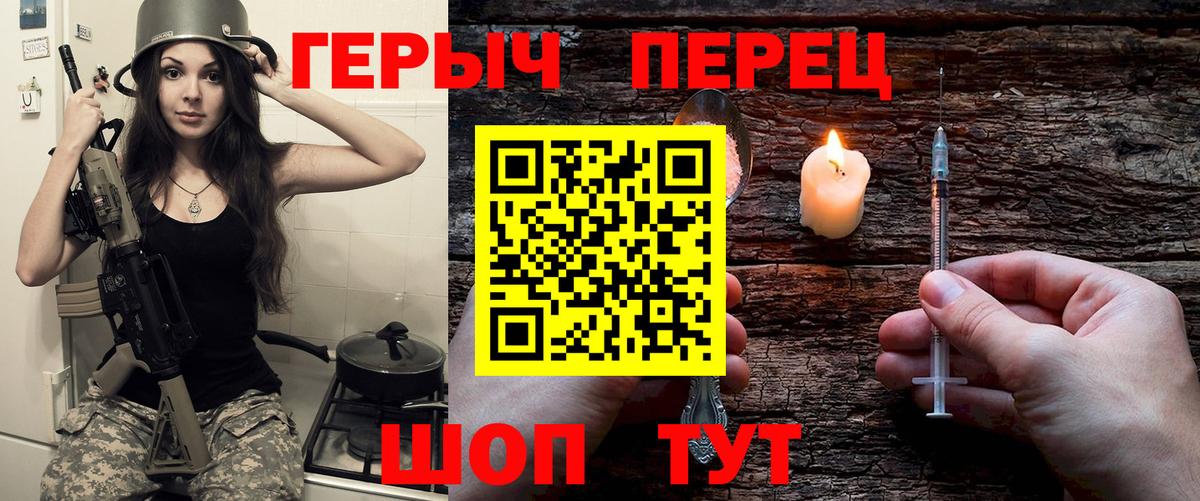 ГЕРОИН белый Ачхой-Мартан