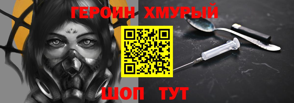 Ачхой-Мартан  Героин гречка  Вход с VPN 