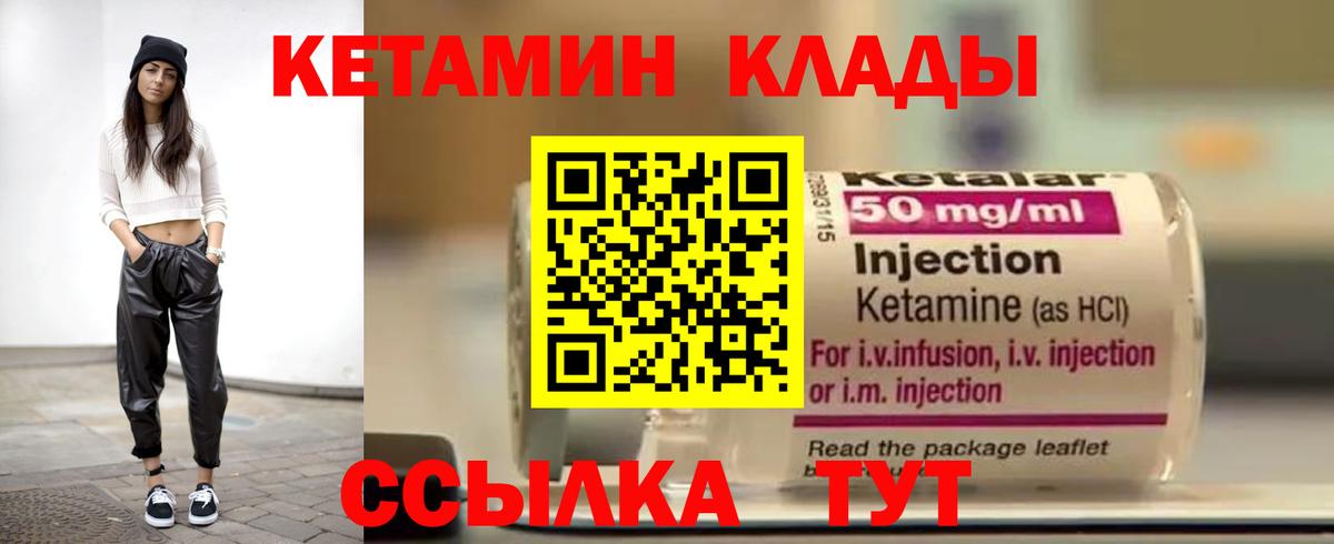 КЕТАМИН VHQ Ачхой-Мартан