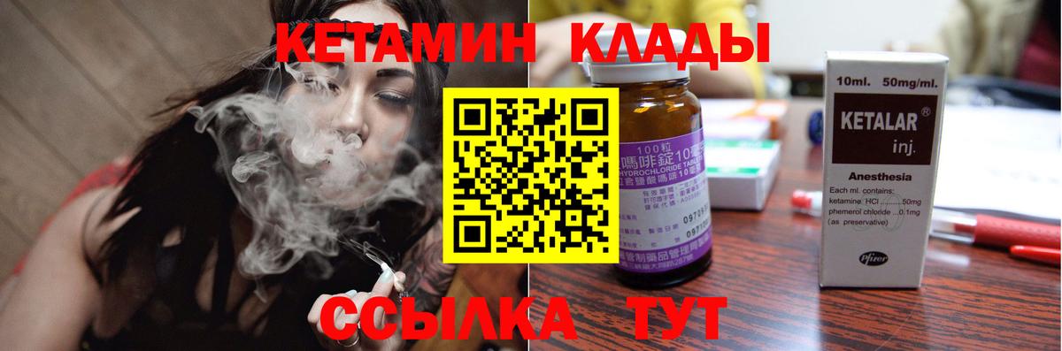 Ачхой-Мартан  Кетамин VHQ  Вход с VPN 