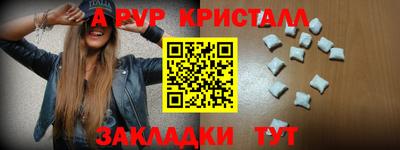 герыч Апшеронск