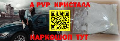 герыч Апшеронск
