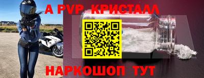 ALPHA PVP Бийск