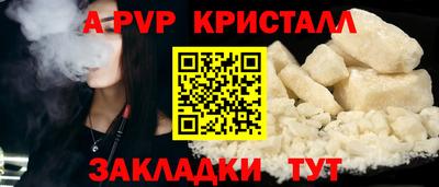 герыч Апшеронск
