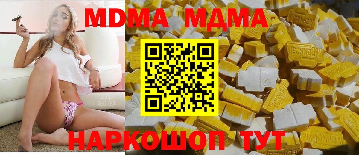 КОКАИН  Метамфетамин  Меф кристаллы  ГАШИШ  Ачхой-Мартан  MDMA  Вход с VPN 