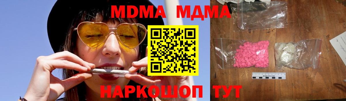MDMA Molly  Вход с VPN  МДМА  Ачхой-Мартан 