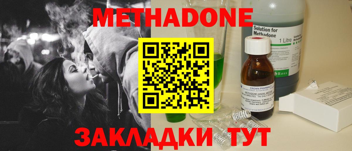 Метадон VHQ Ачхой-Мартан