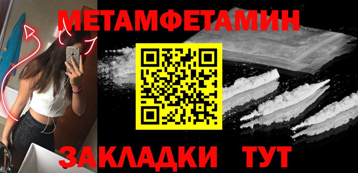 Первитин мет  Вход с VPN  Ачхой-Мартан 