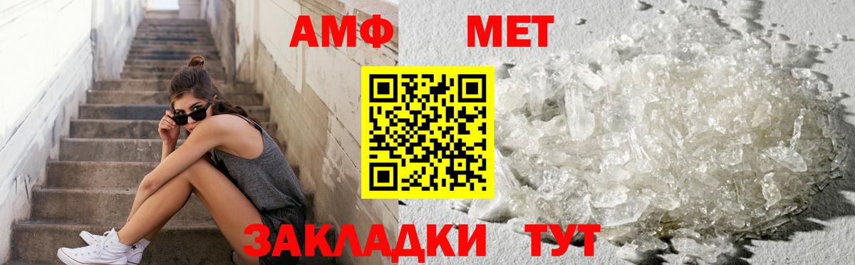 Первитин мет Ачхой-Мартан