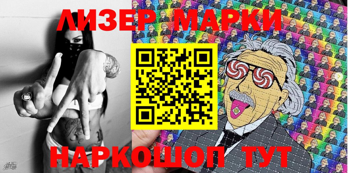 Наркотические марки 1500мкг Ачхой-Мартан