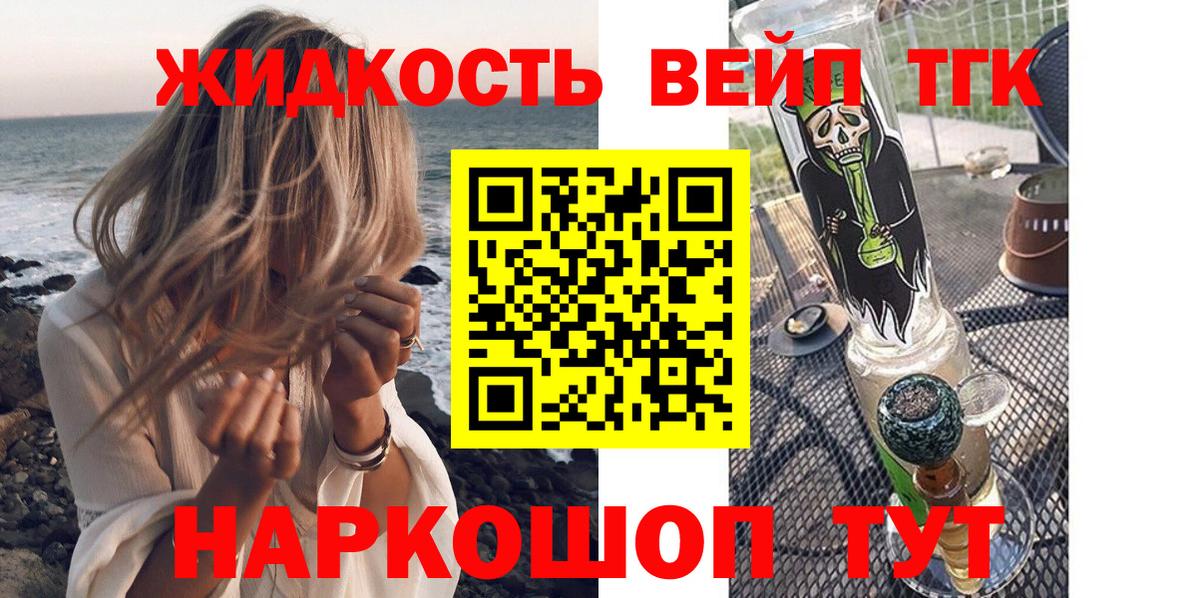Дистиллят ТГК концентрат  ТГК вейп  Вход с VPN  Ачхой-Мартан 
