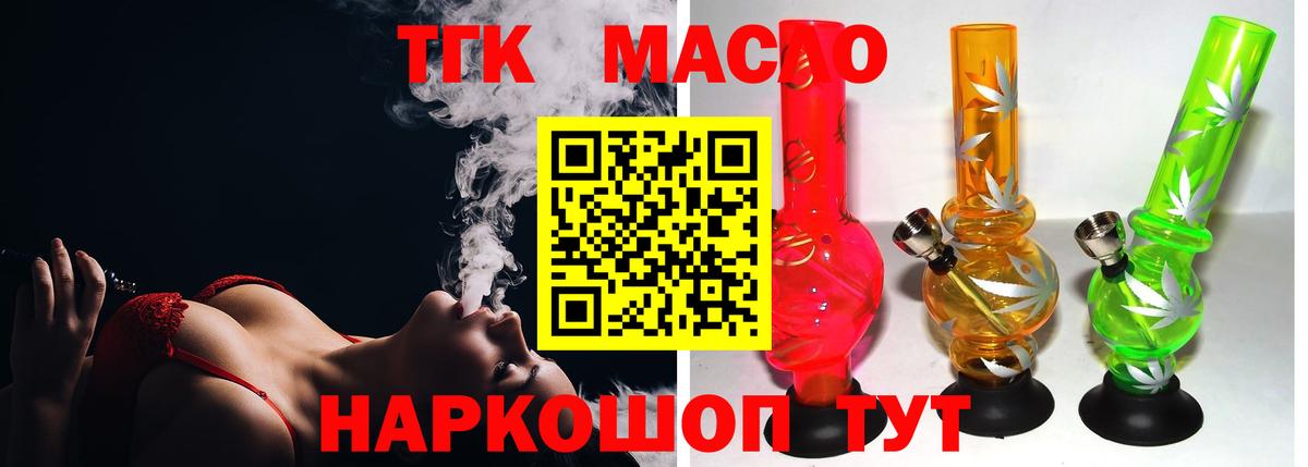 Дистиллят ТГК гашишное масло Ачхой-Мартан